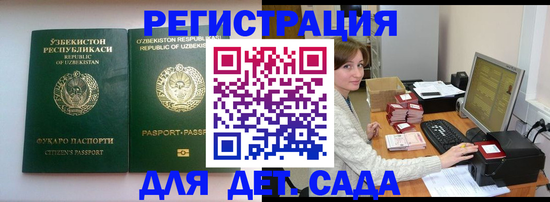 купить прописку в Рыбном