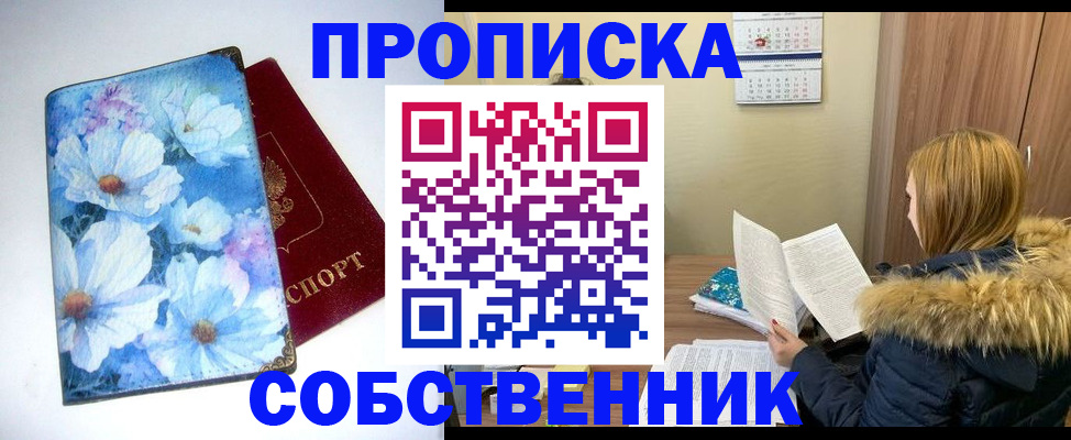 найти адрес прописки в Рыбном