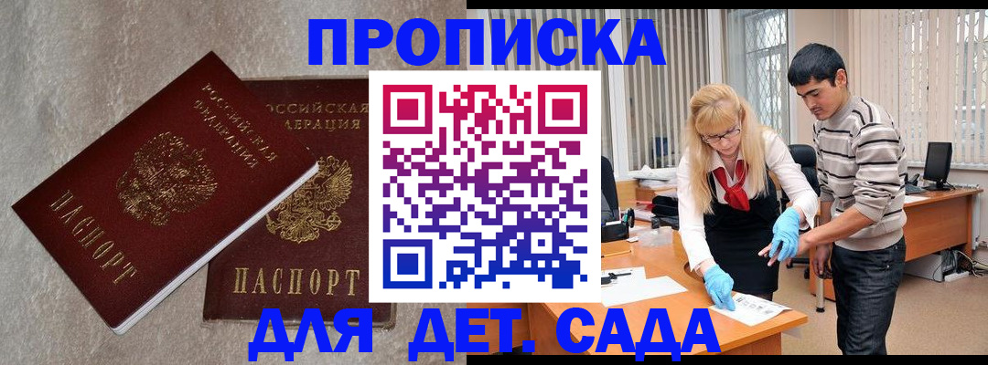 прописка паспорт в Рыбном