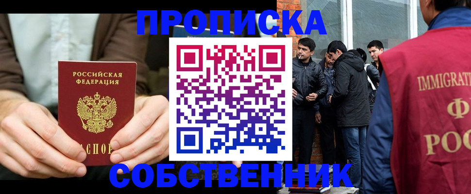 временная регистрация гарантия в Рыбном