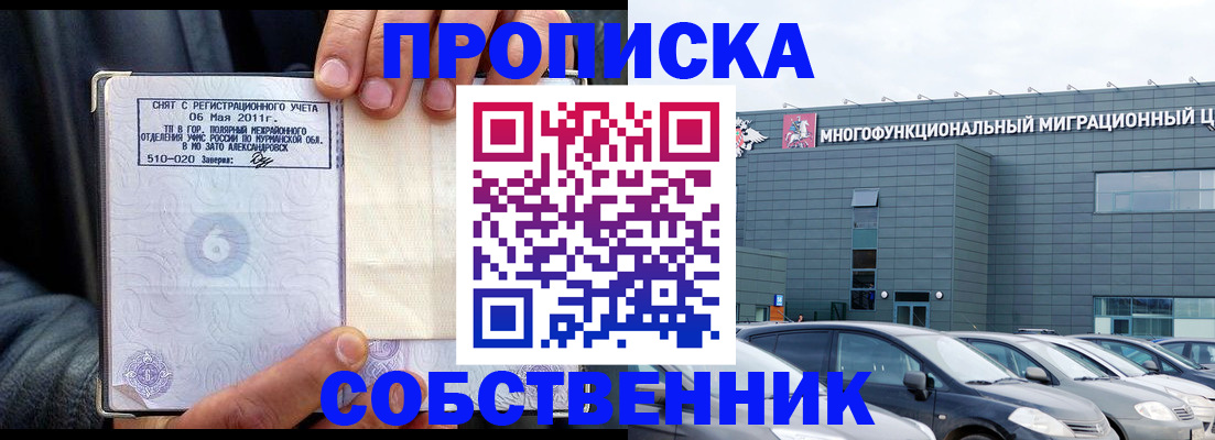 временная регистрация 2025 в Рыбном